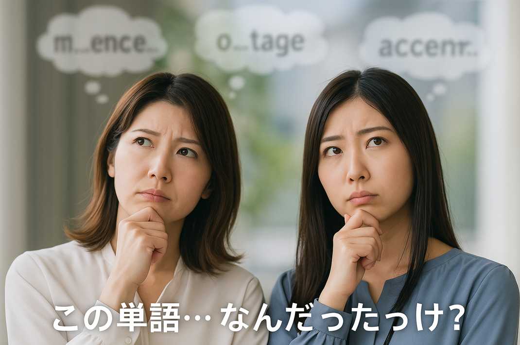 英単語が覚えられず悩む社会人女性2人がオフィスで思案している様子。曖昧な単語の綴りを頭に浮かべ、考え込んでいる雰囲気。