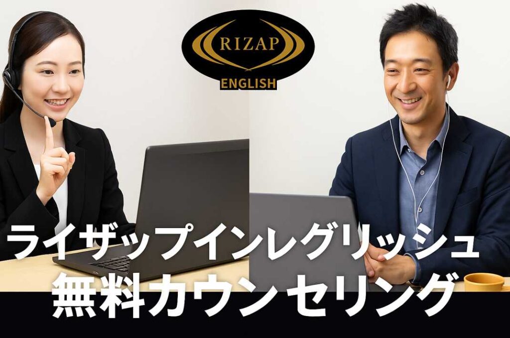 オンラインカウンセリングを行う2人。左側の女性はヘッドセットを着用し、ノートパソコン越しに丁寧に指導、男性はイヤホンを着けて笑顔で応対しており、信頼感ある雰囲気が伝わる。